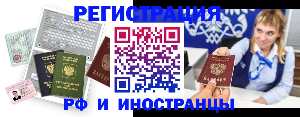 прописка ребенка в Кореновске