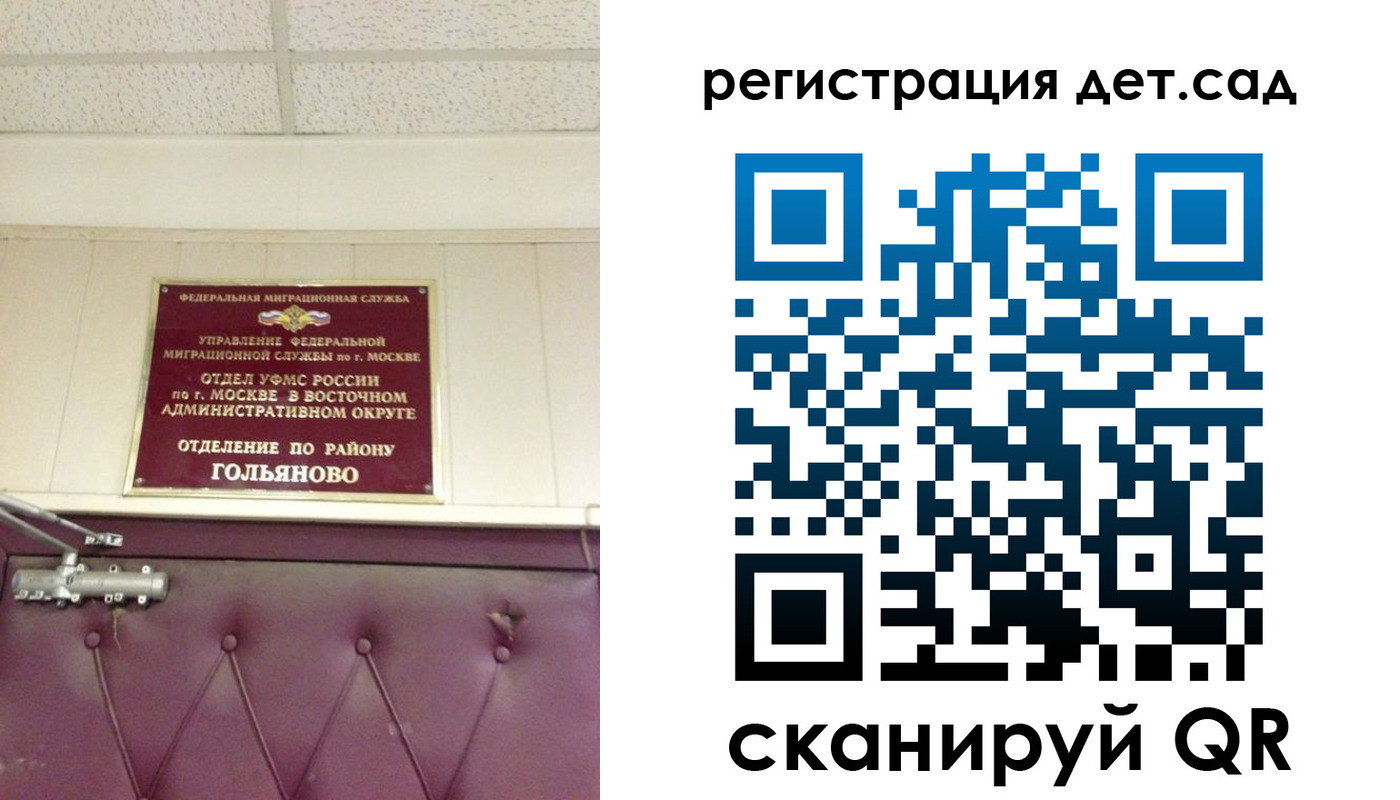 временная регистрация собственник в Кореновске