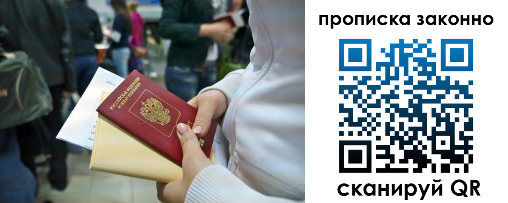 прописка в Кореновске