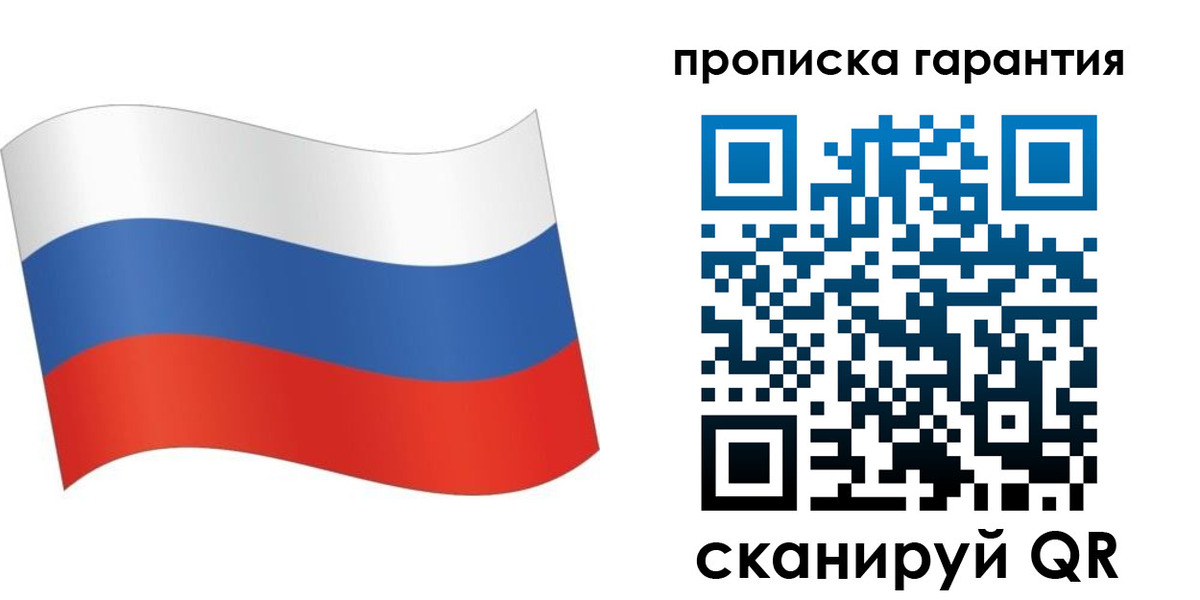 прописка 2025 в Кореновске