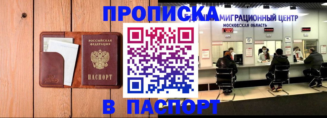 временная регистрация поиск в Кореновске