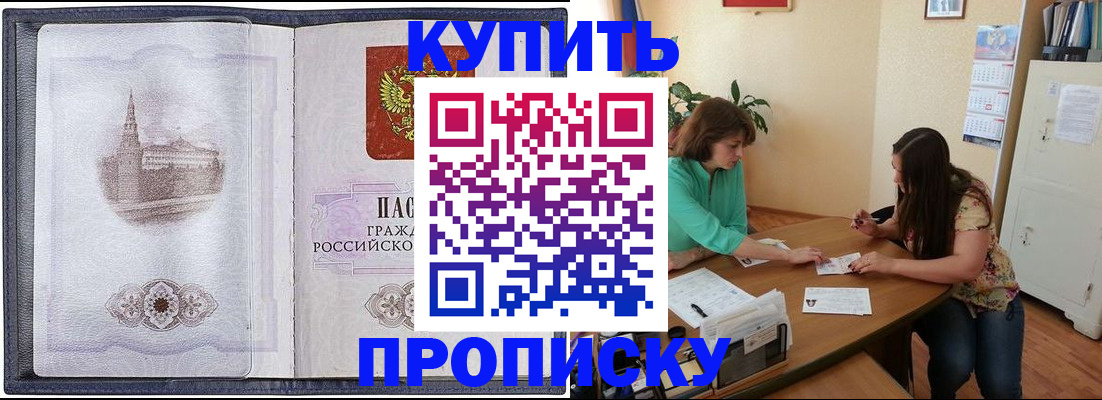 временная регистрация для школы в Кореновске