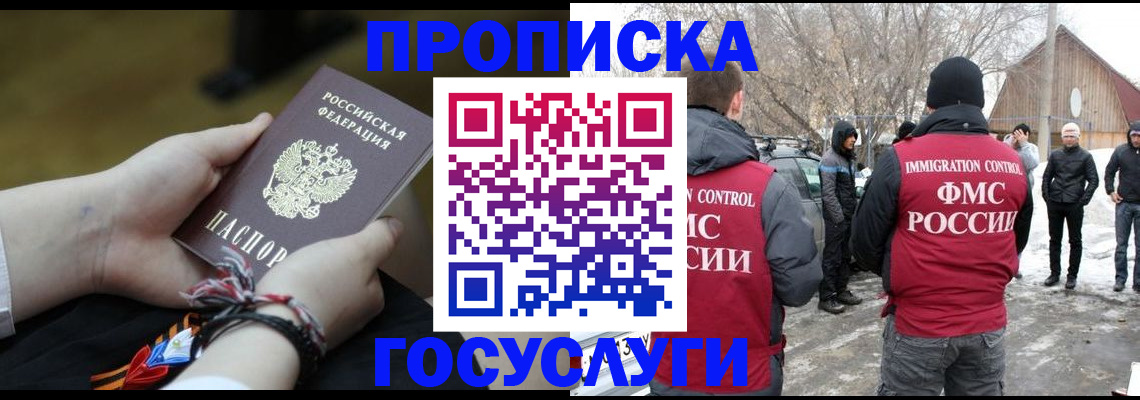 прописка иностранных граждан в Кореновске